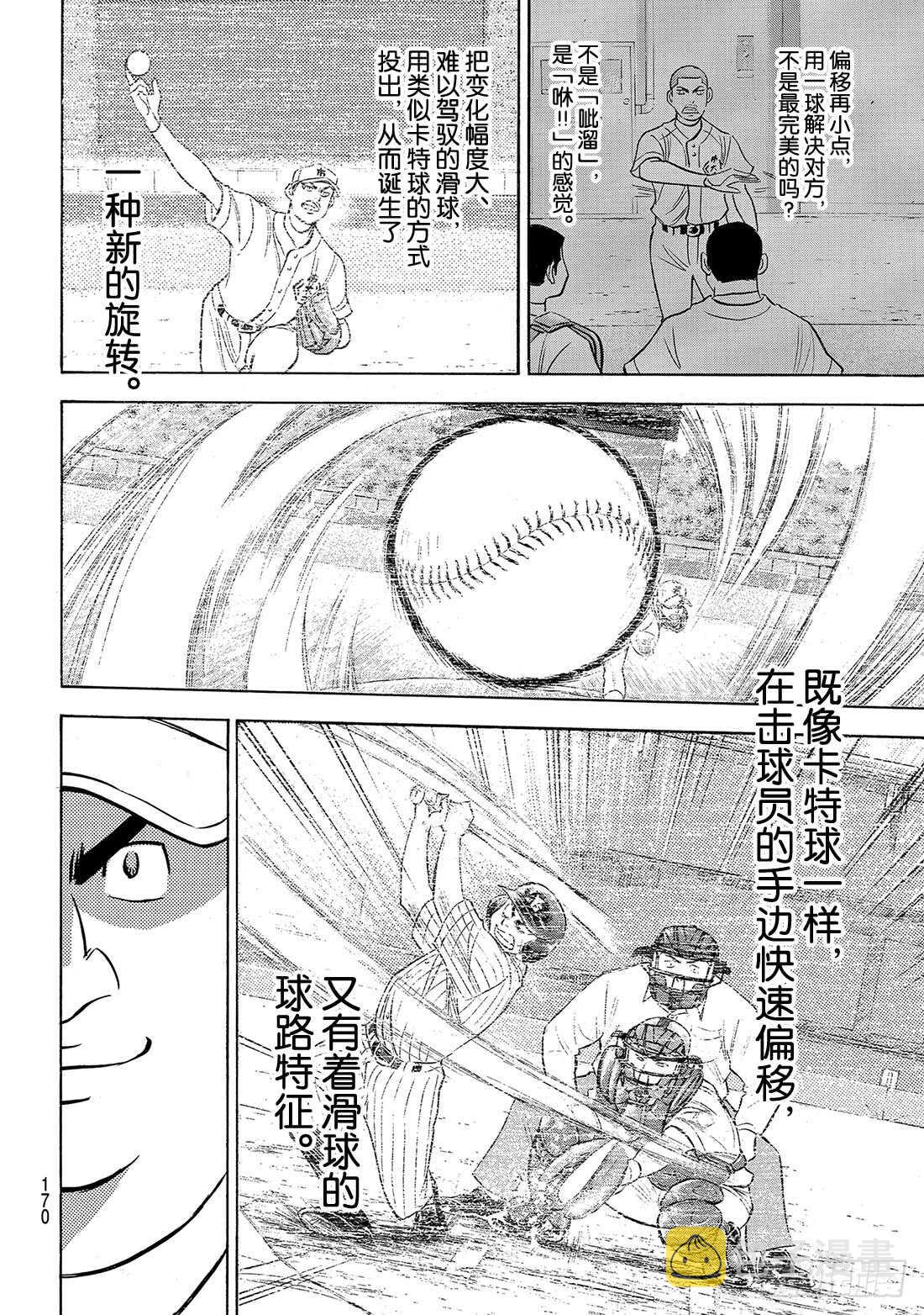 第177话 两指宽的自尊6