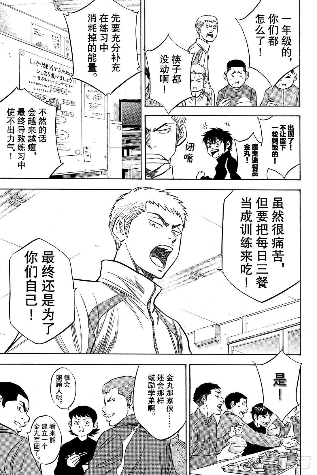 第21话 空缺15