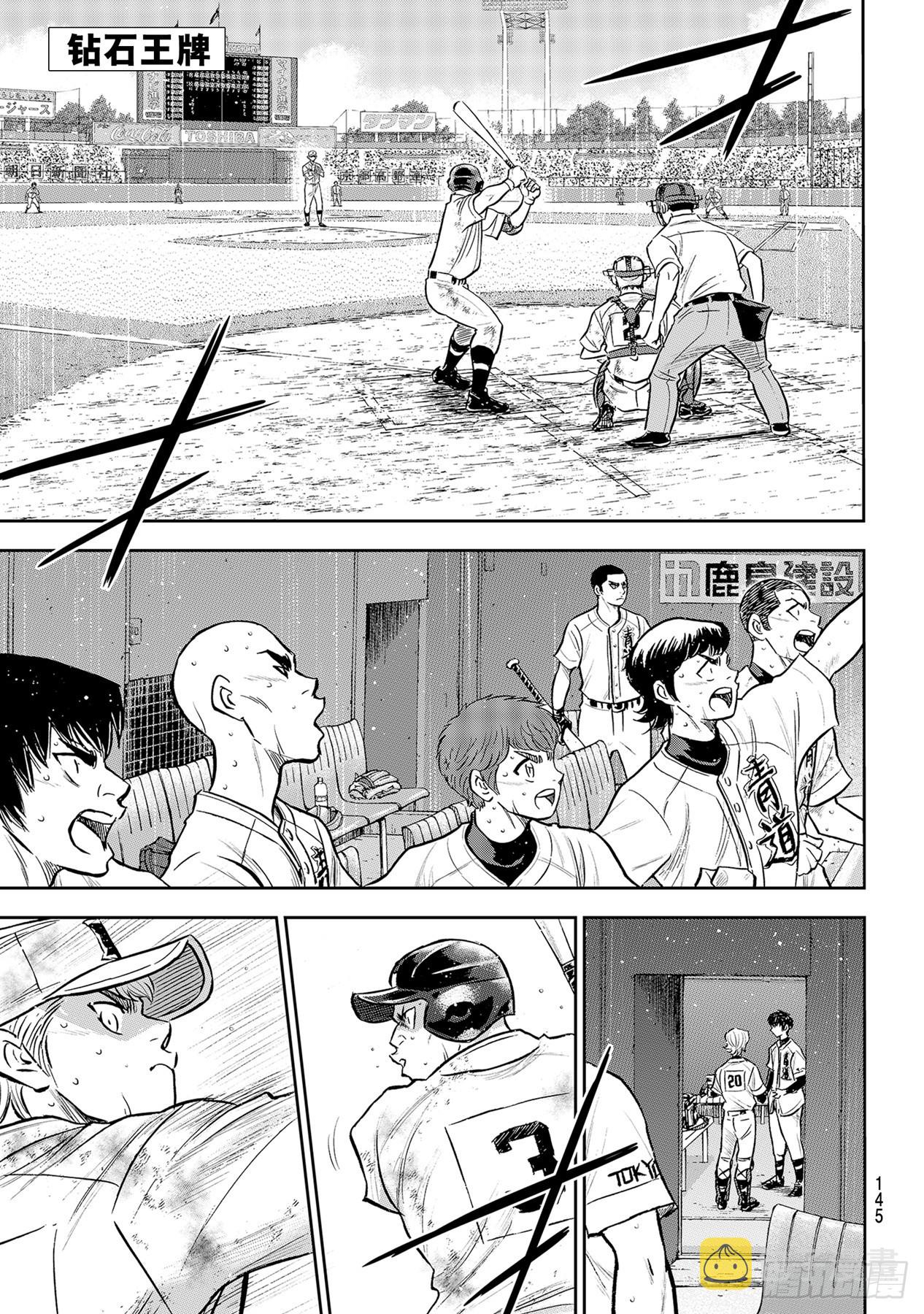 第297话为了这一天0