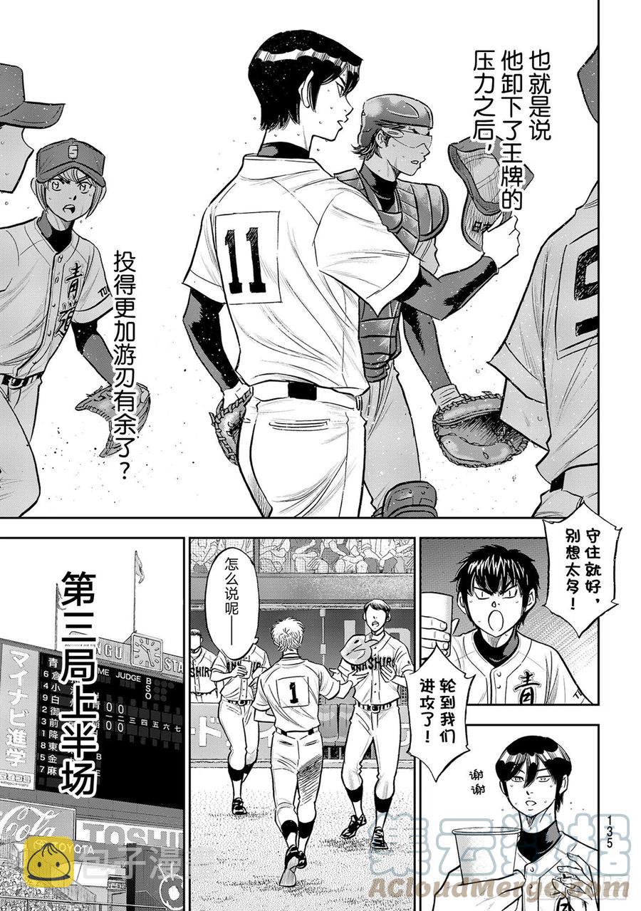 第268话 孤独的化身10