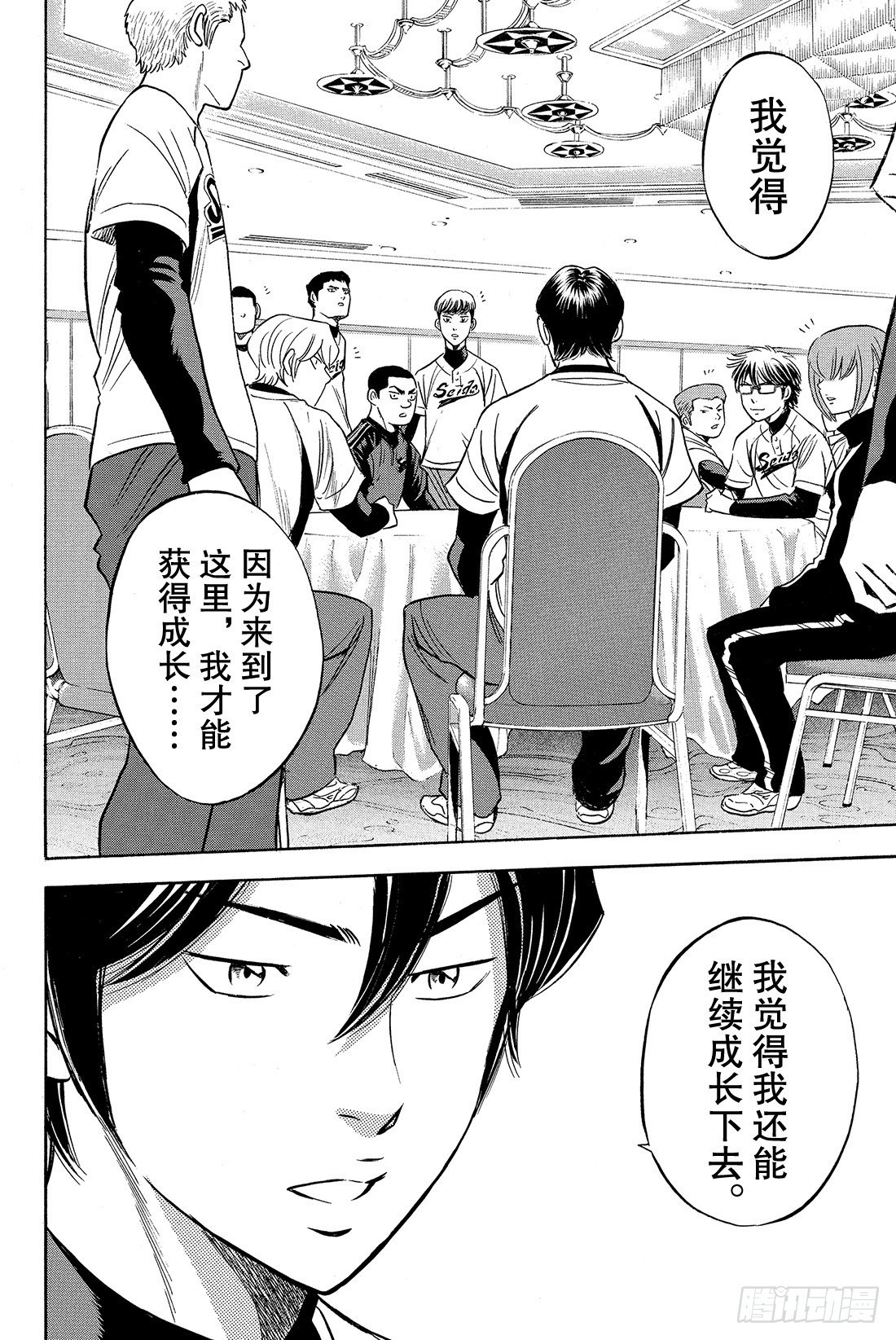 第4话 好想快点站上去10