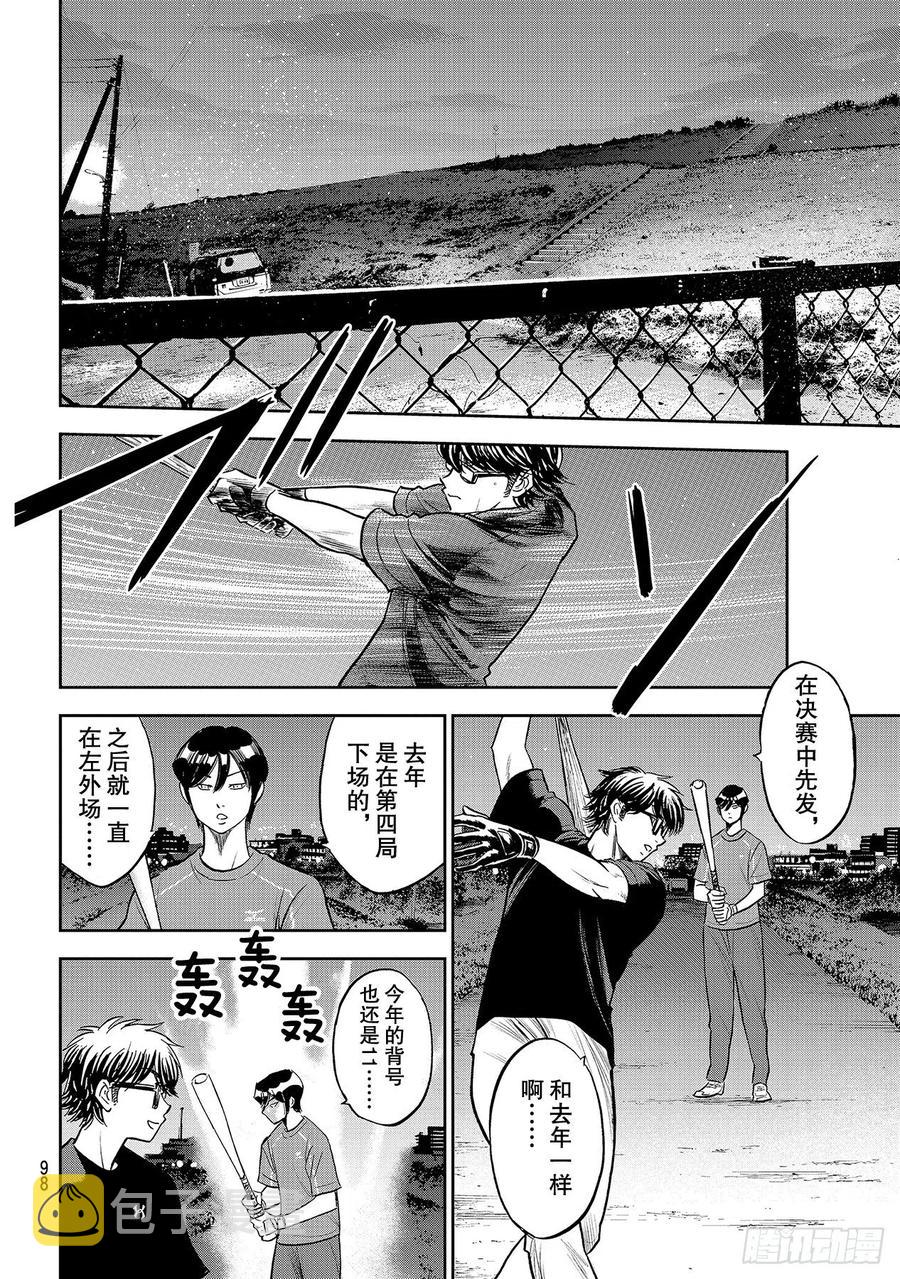 第255话 传闻的真相15