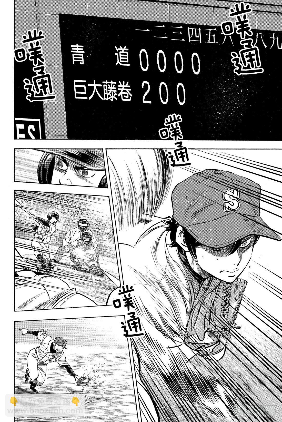 第6话 春雪4