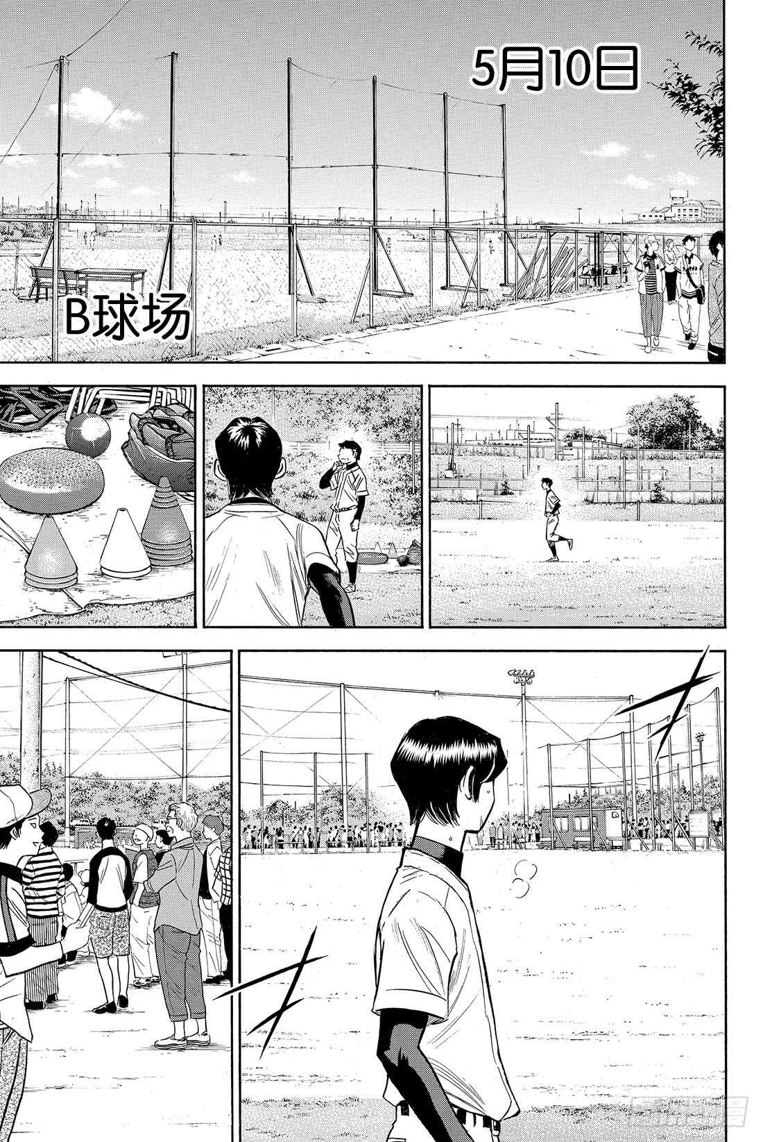 第83话 BLOOM OF YO1