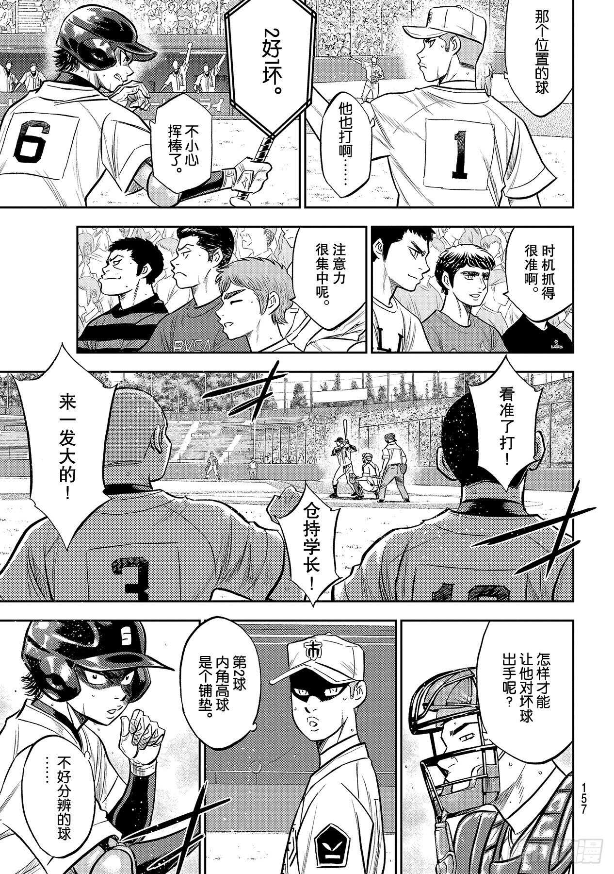 第232话 自己的风格8