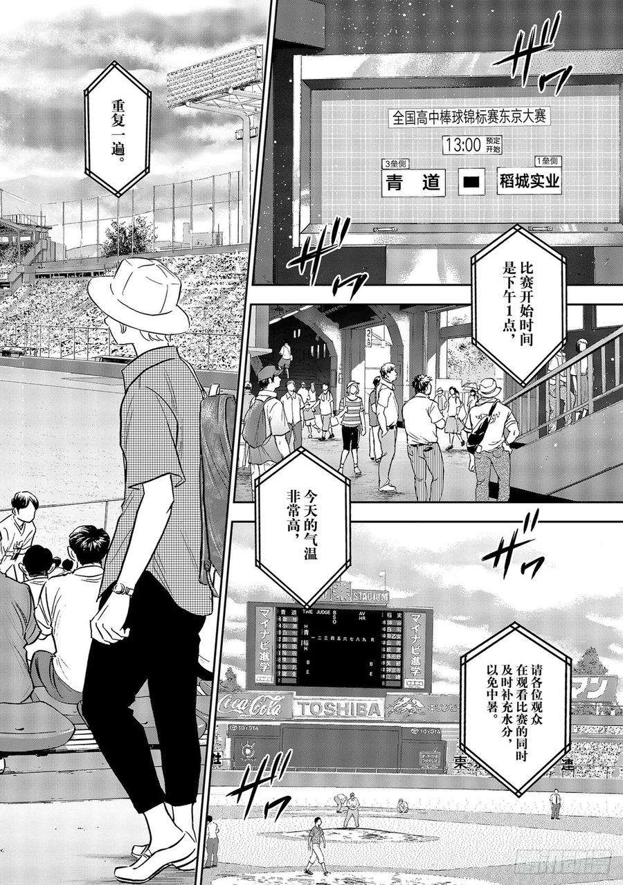 第263话 主将的职责7