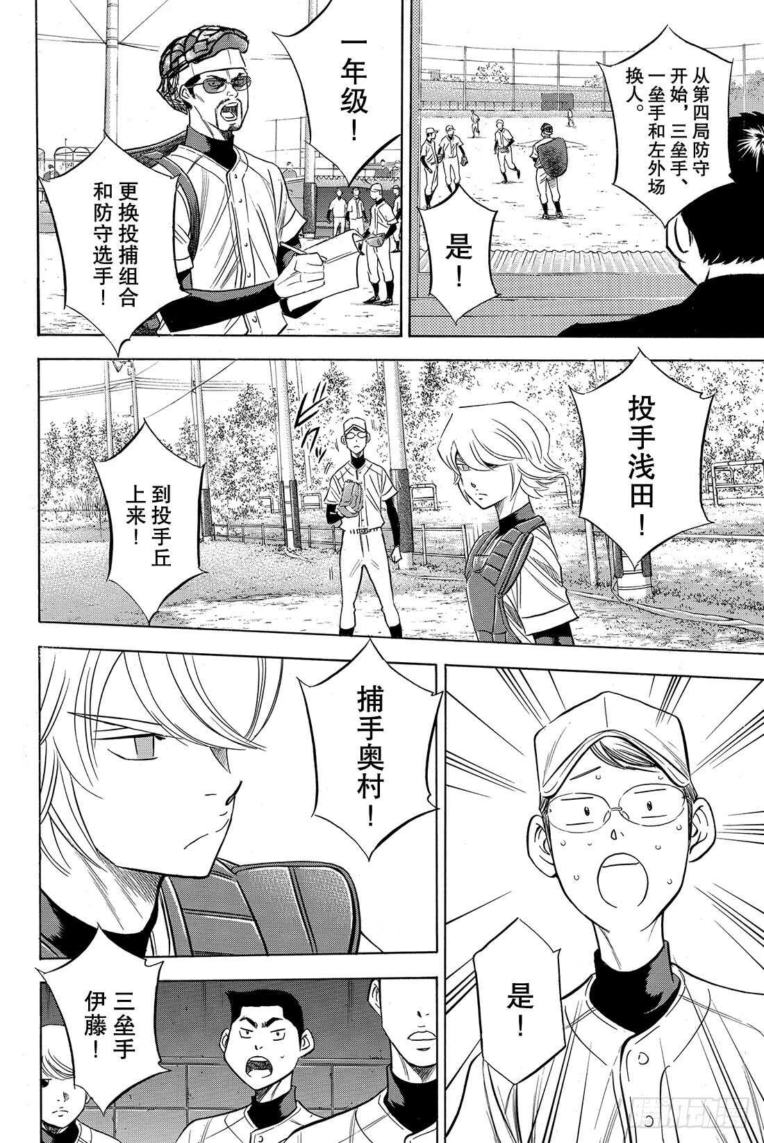 第54话 会有效果的16