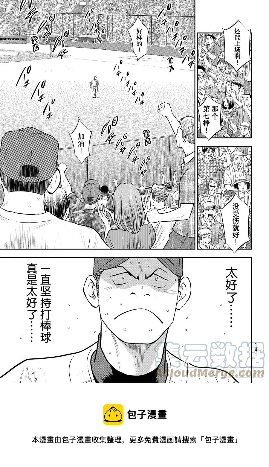 第284话 强劲的对手12