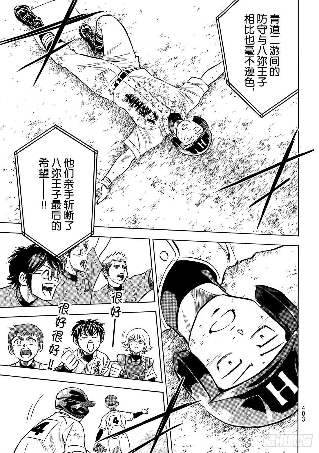 第168话 拼尽全力11