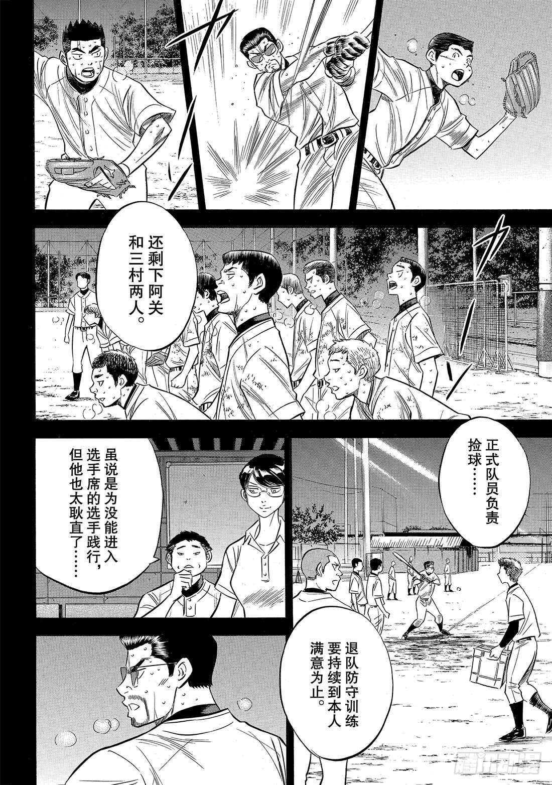 第152话 不知不觉4