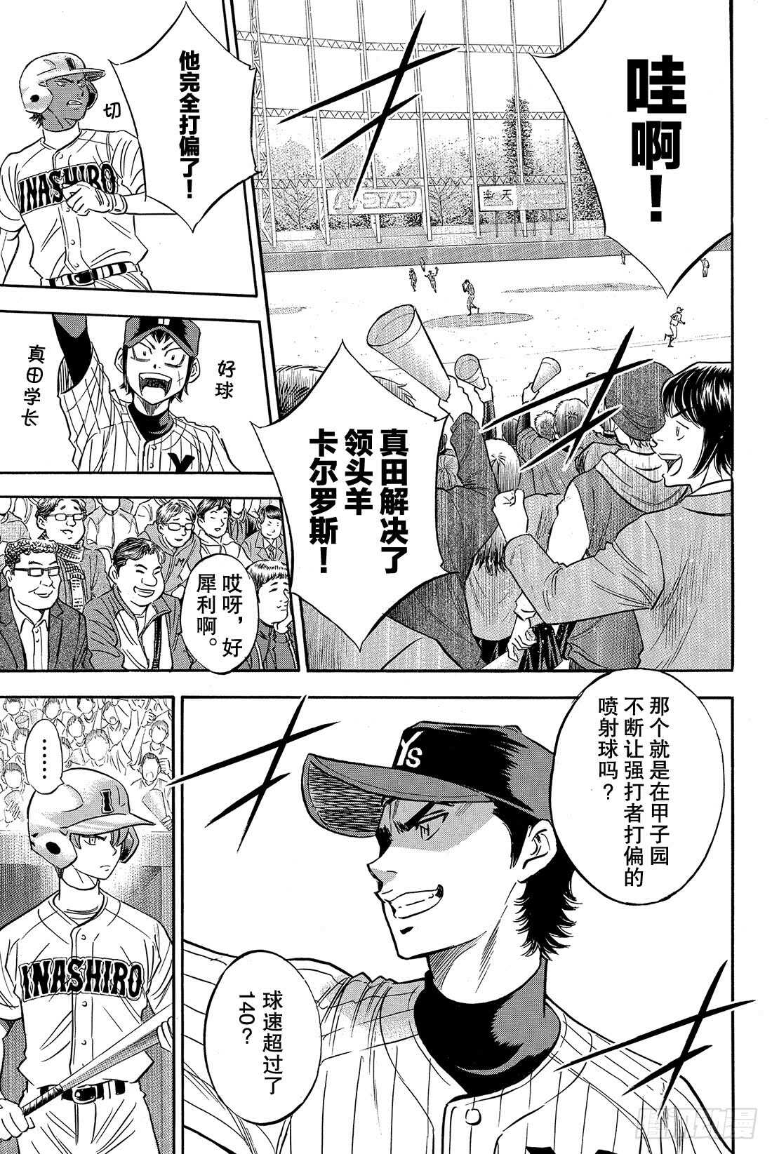 第16话 KING5