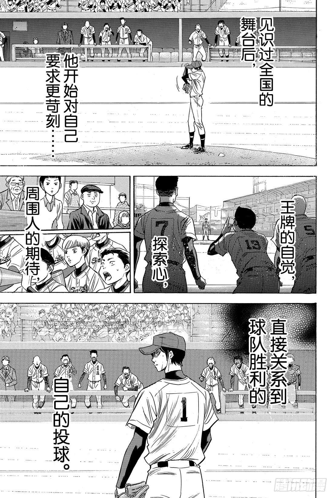 第41话 有心理负担的人17