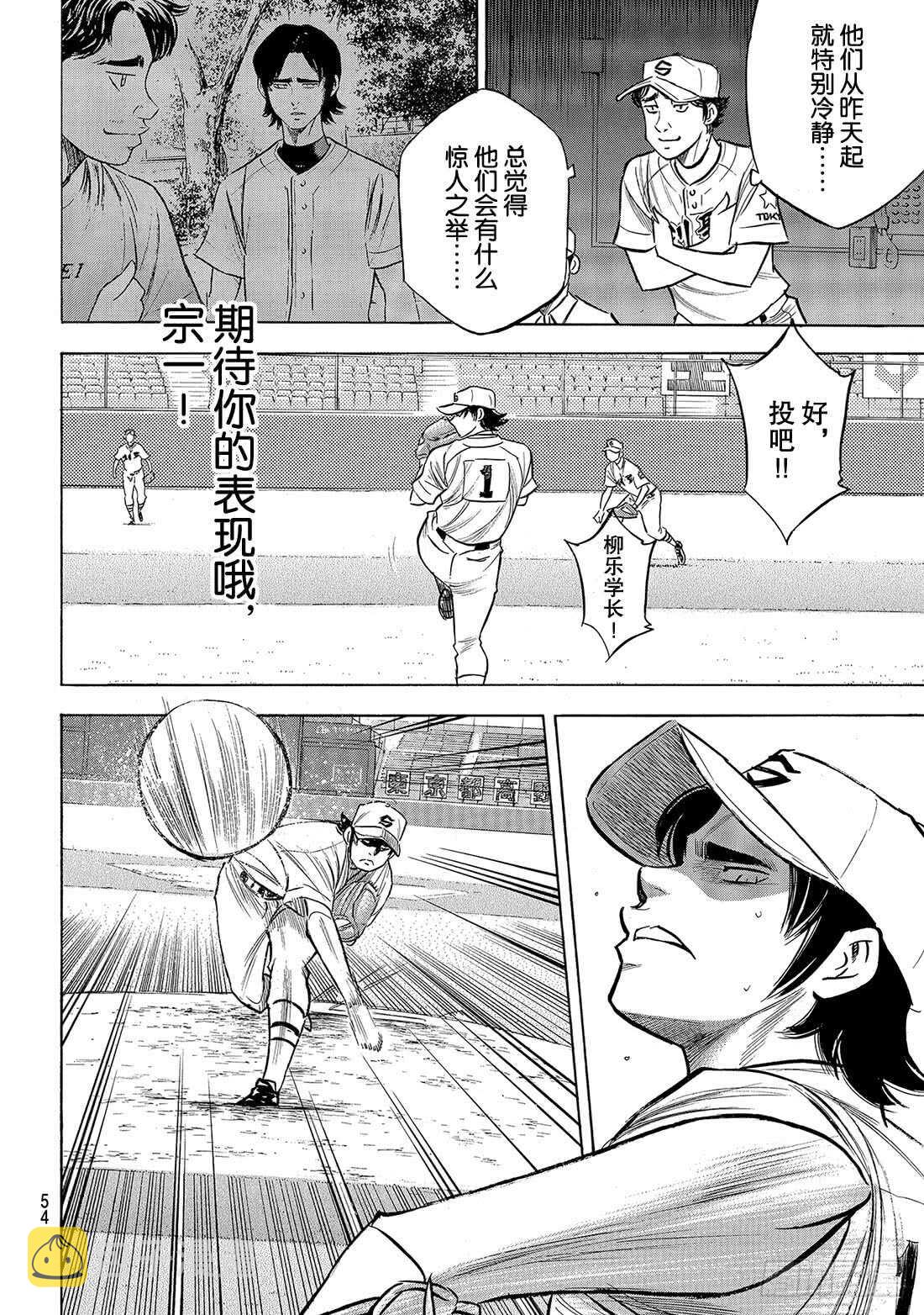 第206话 惊人之举10