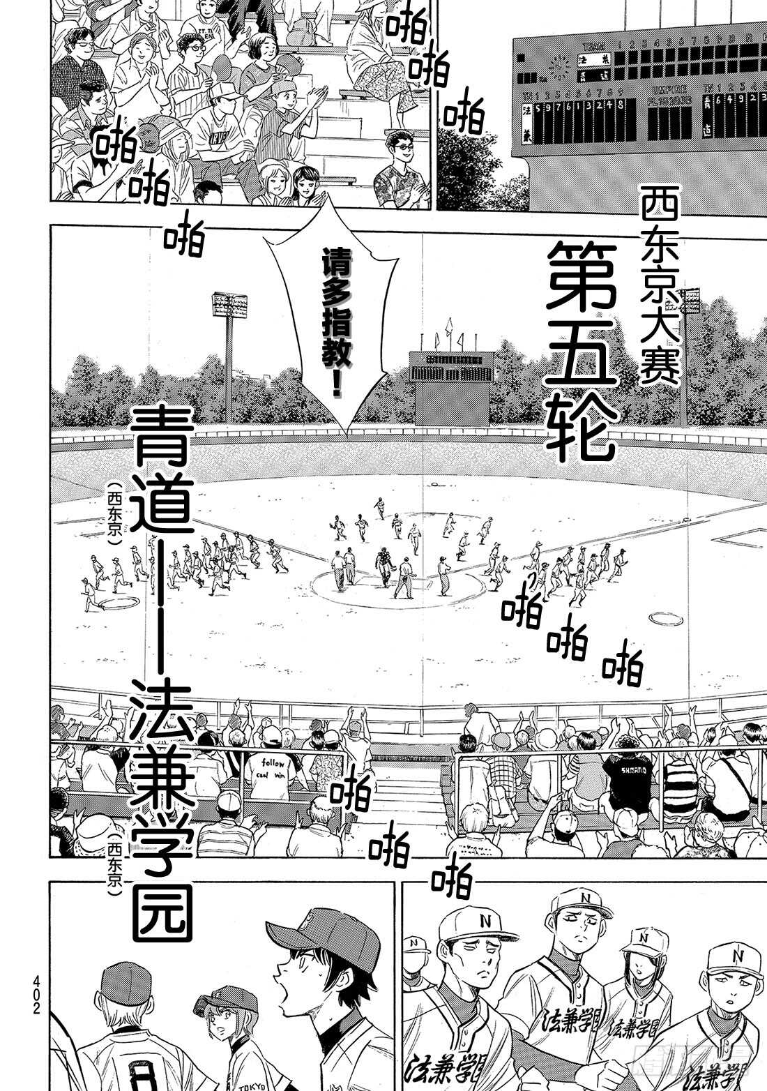 第189话 这样一个地方6