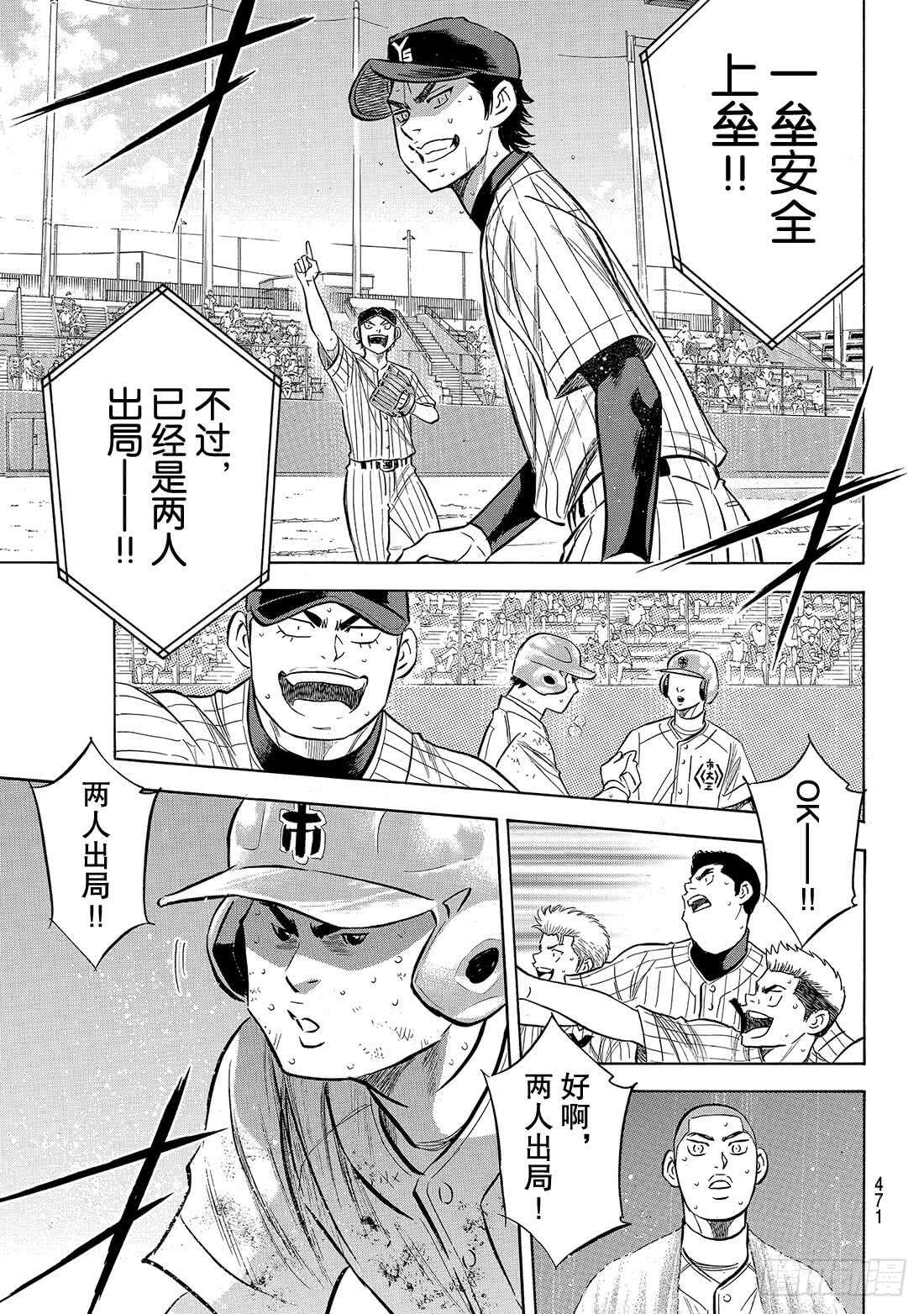 第184话 敌人在自己心中13