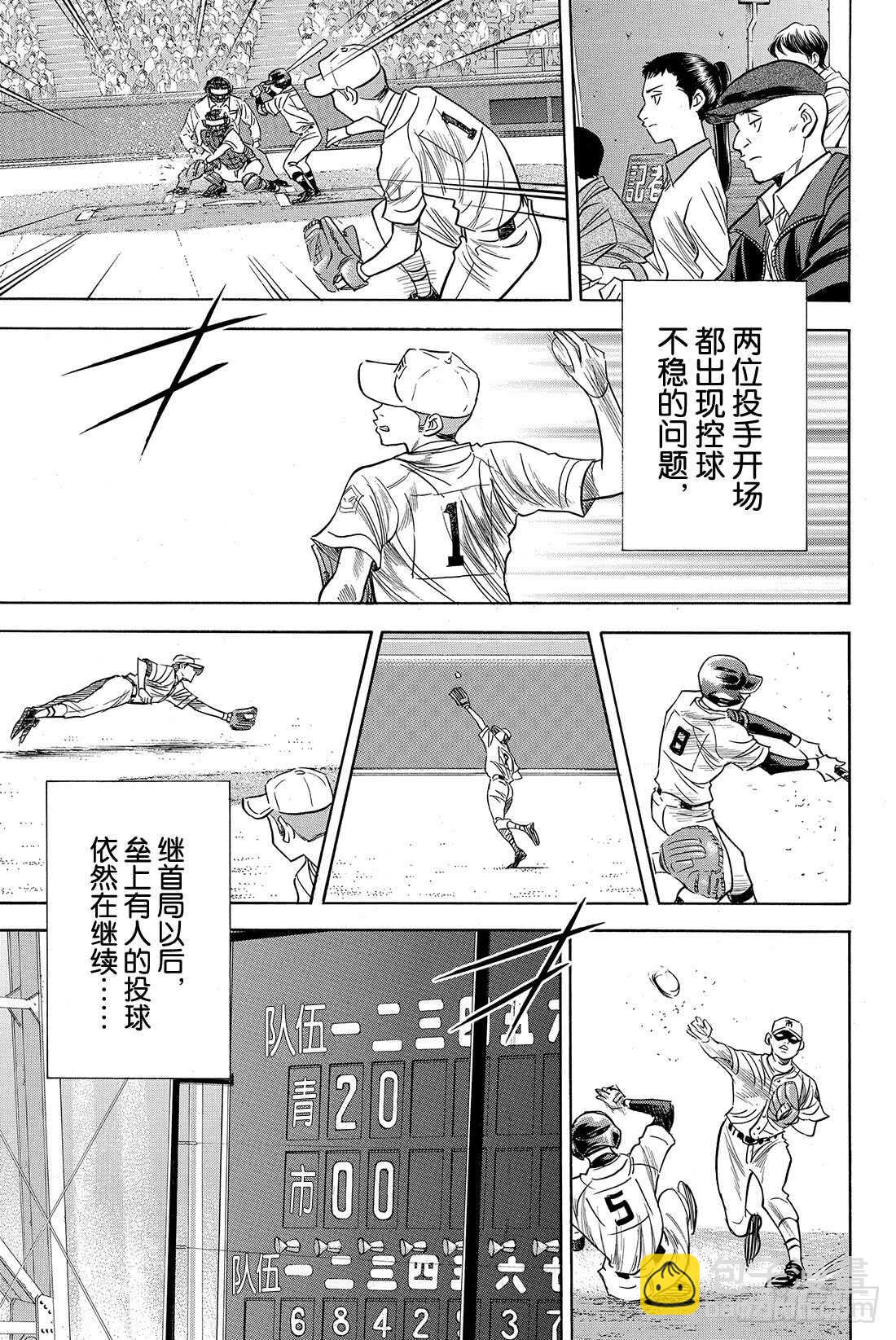 第39话 迹象15