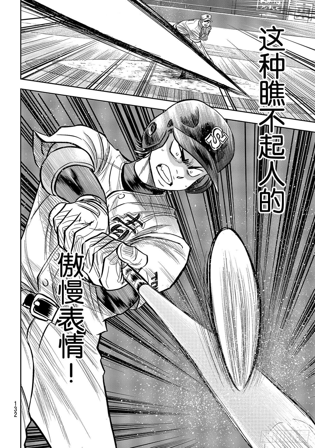 第226话 秒杀7