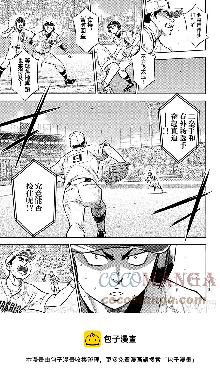 第282话 梦幻8