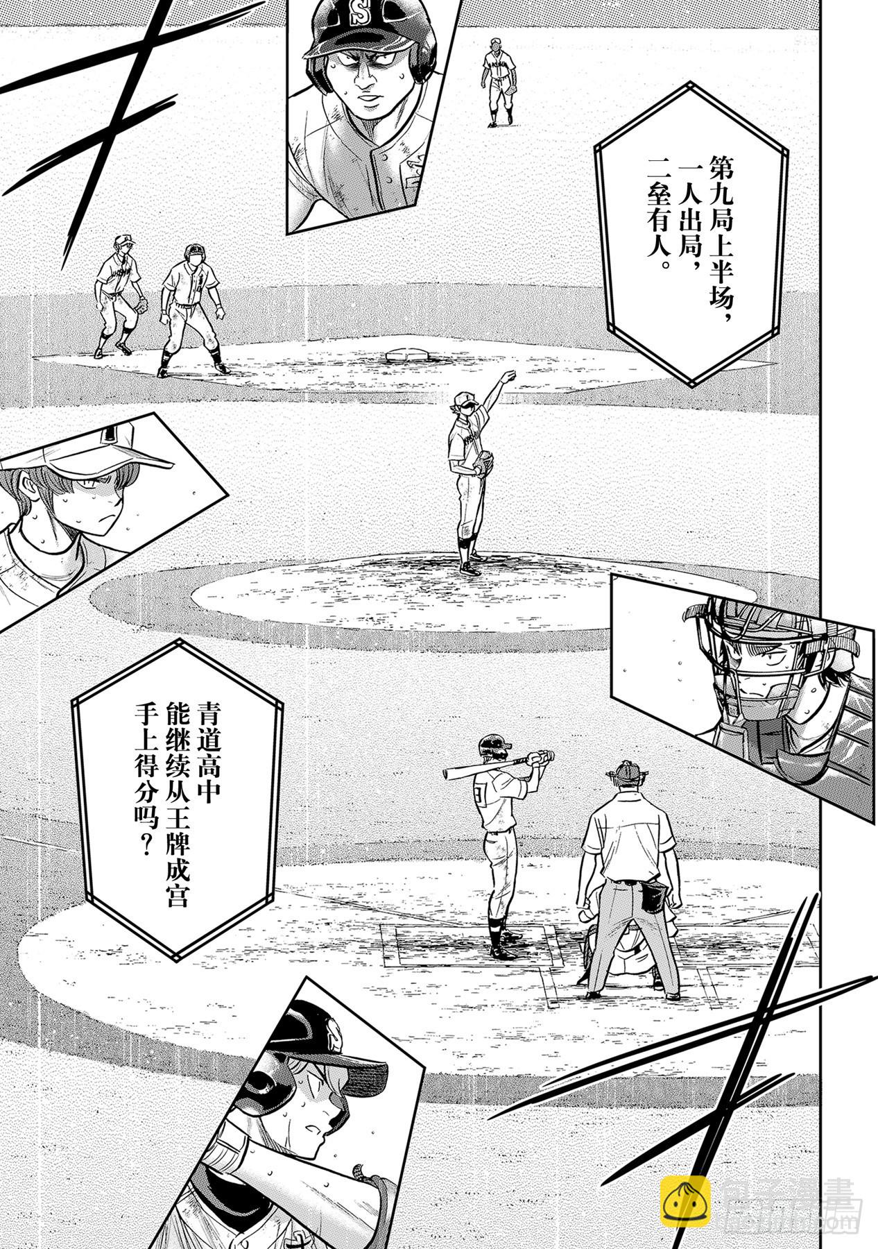 第297话为了这一天18