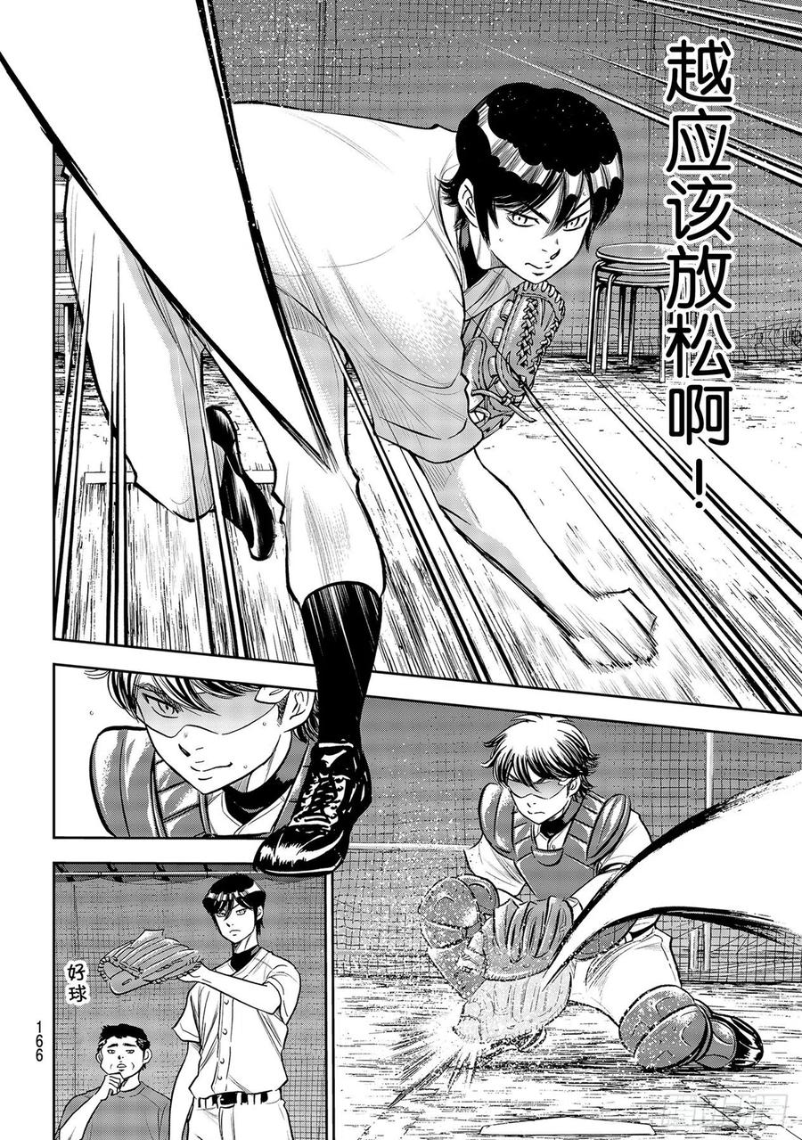 第259话 无法退让7