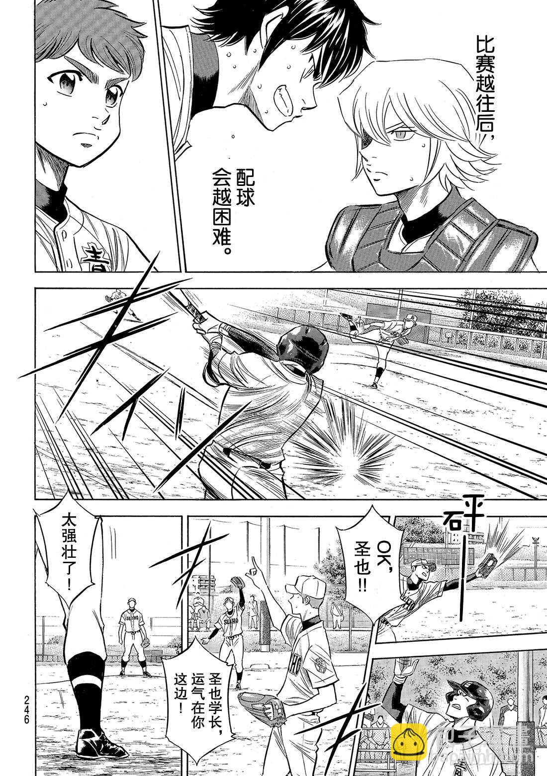 第124话 无所畏惧4