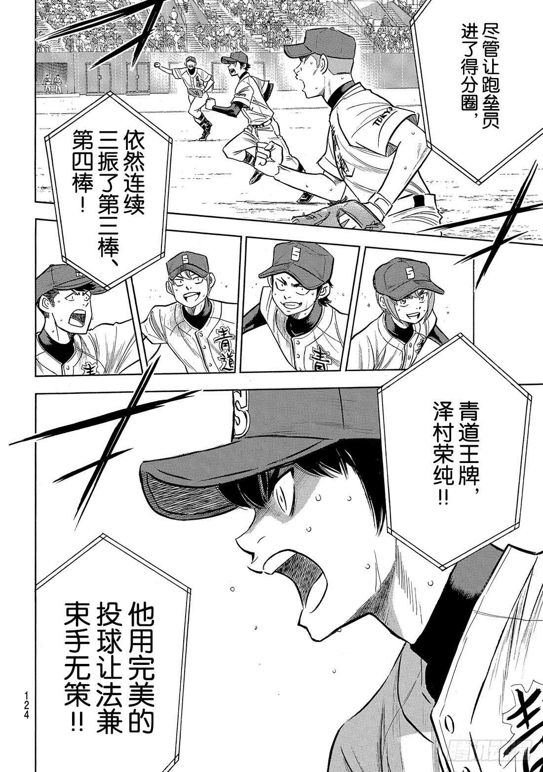 第196话 健在8