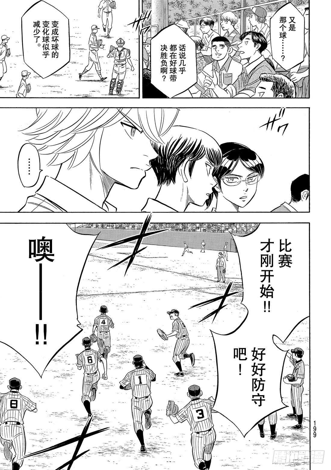 第178话 温度记录仪15