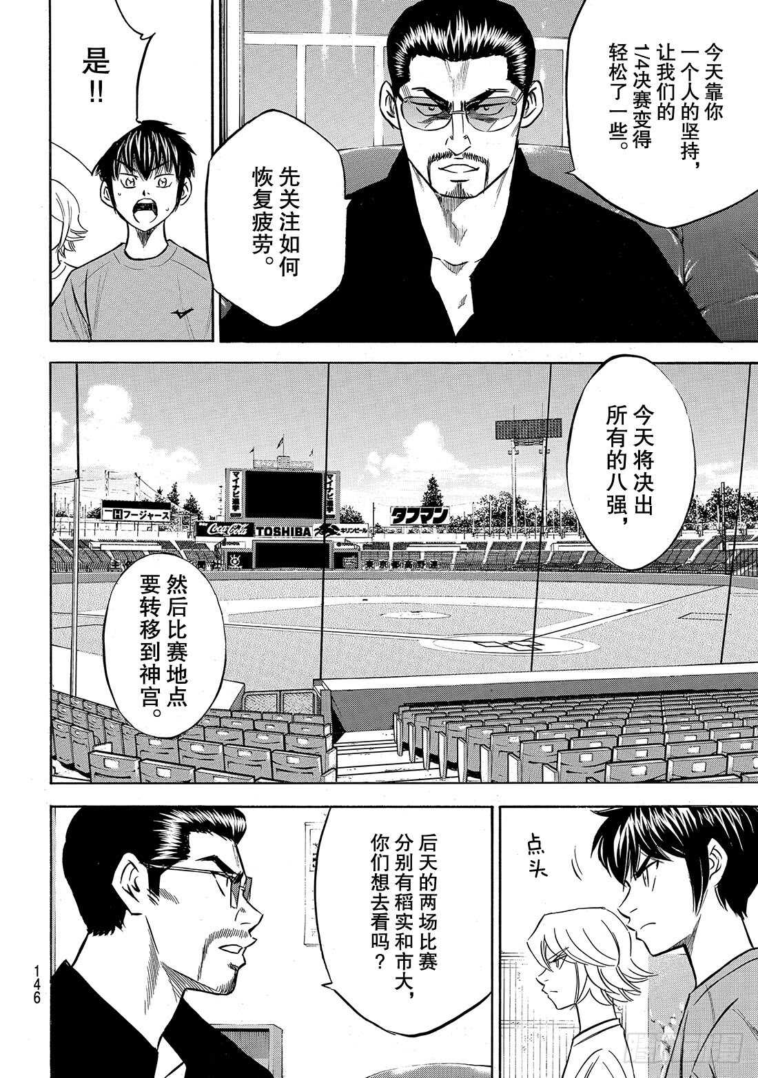 第198话 下个对手18