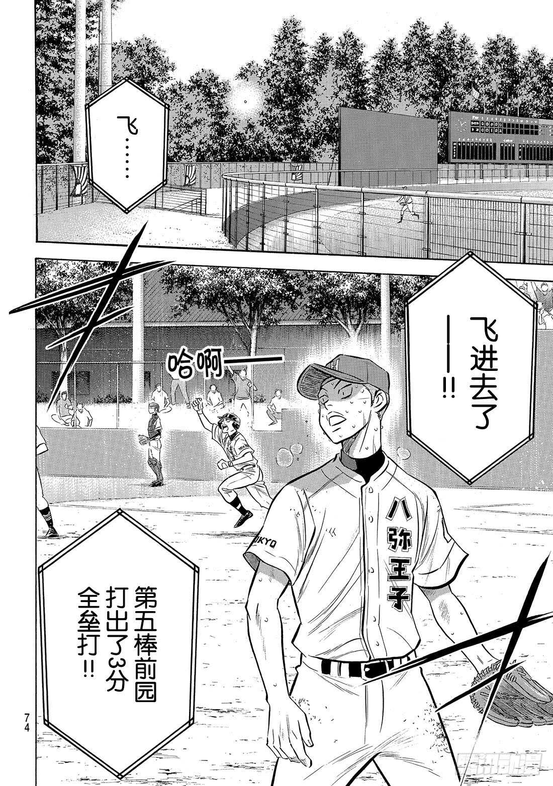 第166话 夏日天使14