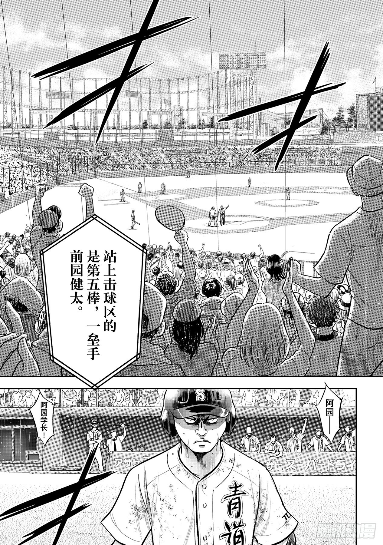 第296话王牌之才14