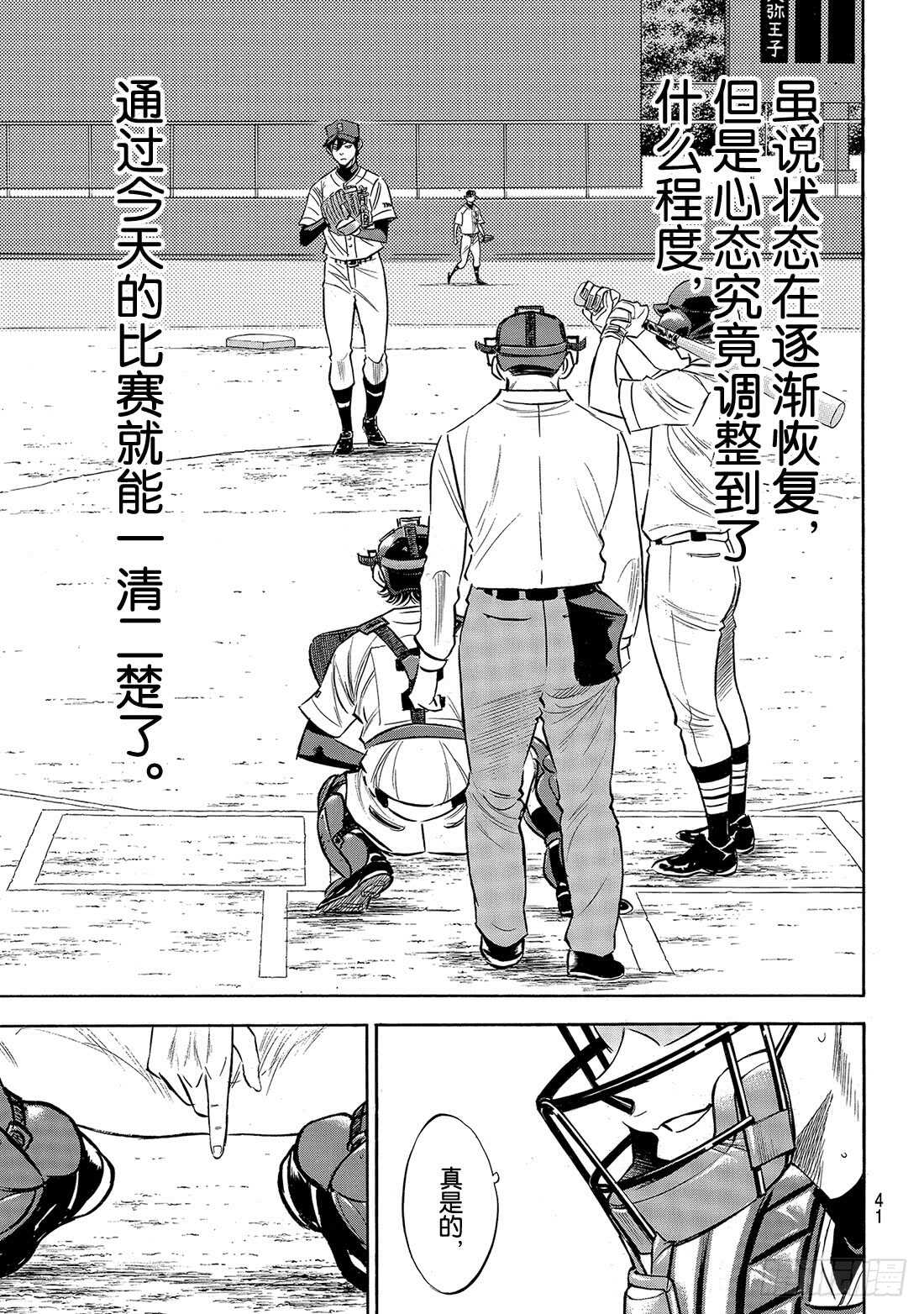 第161话 心如止水19