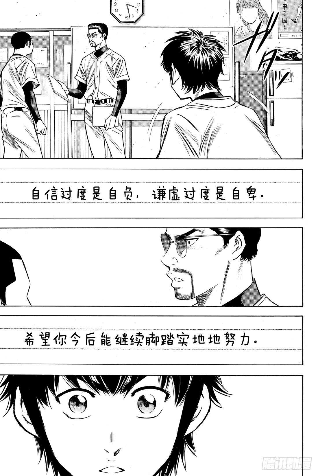 第78话 The Note19