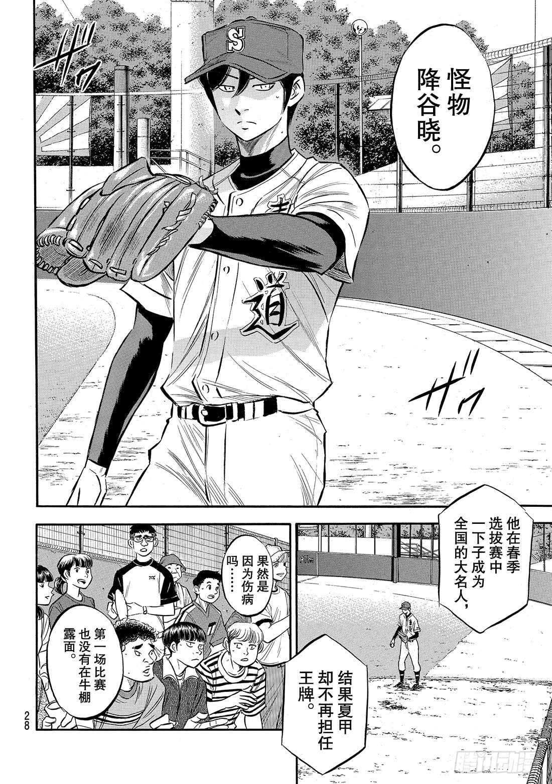 第161话 心如止水6