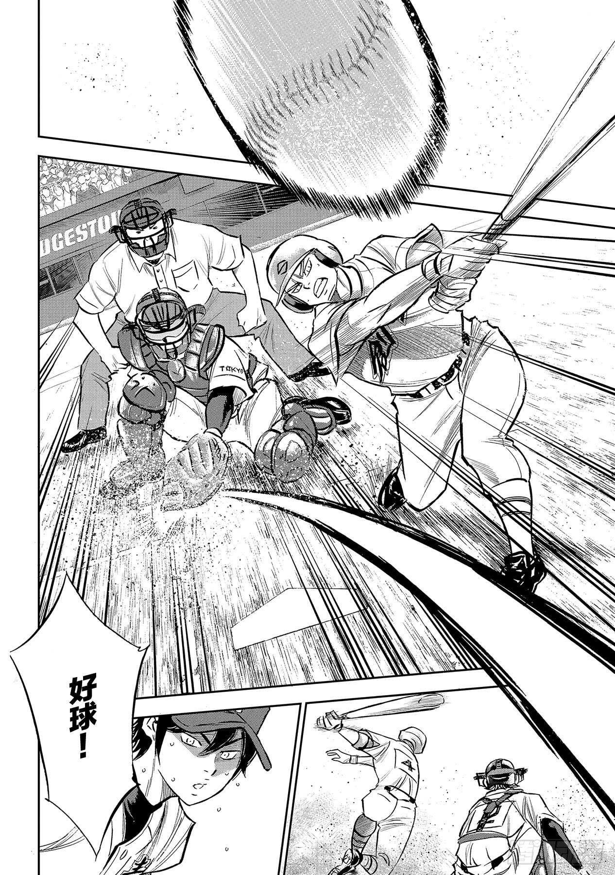 第210话 我们也一样8