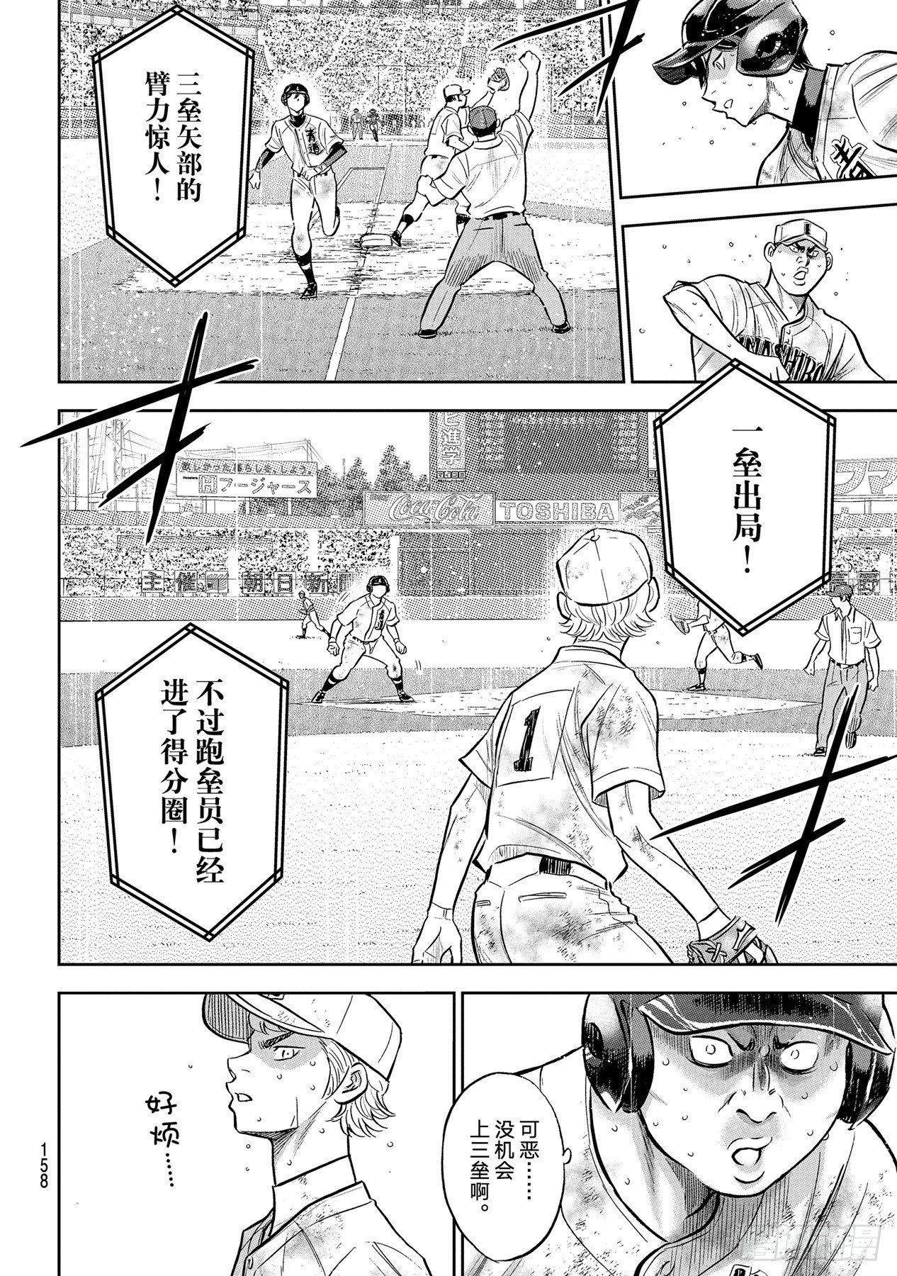 第297话为了这一天13