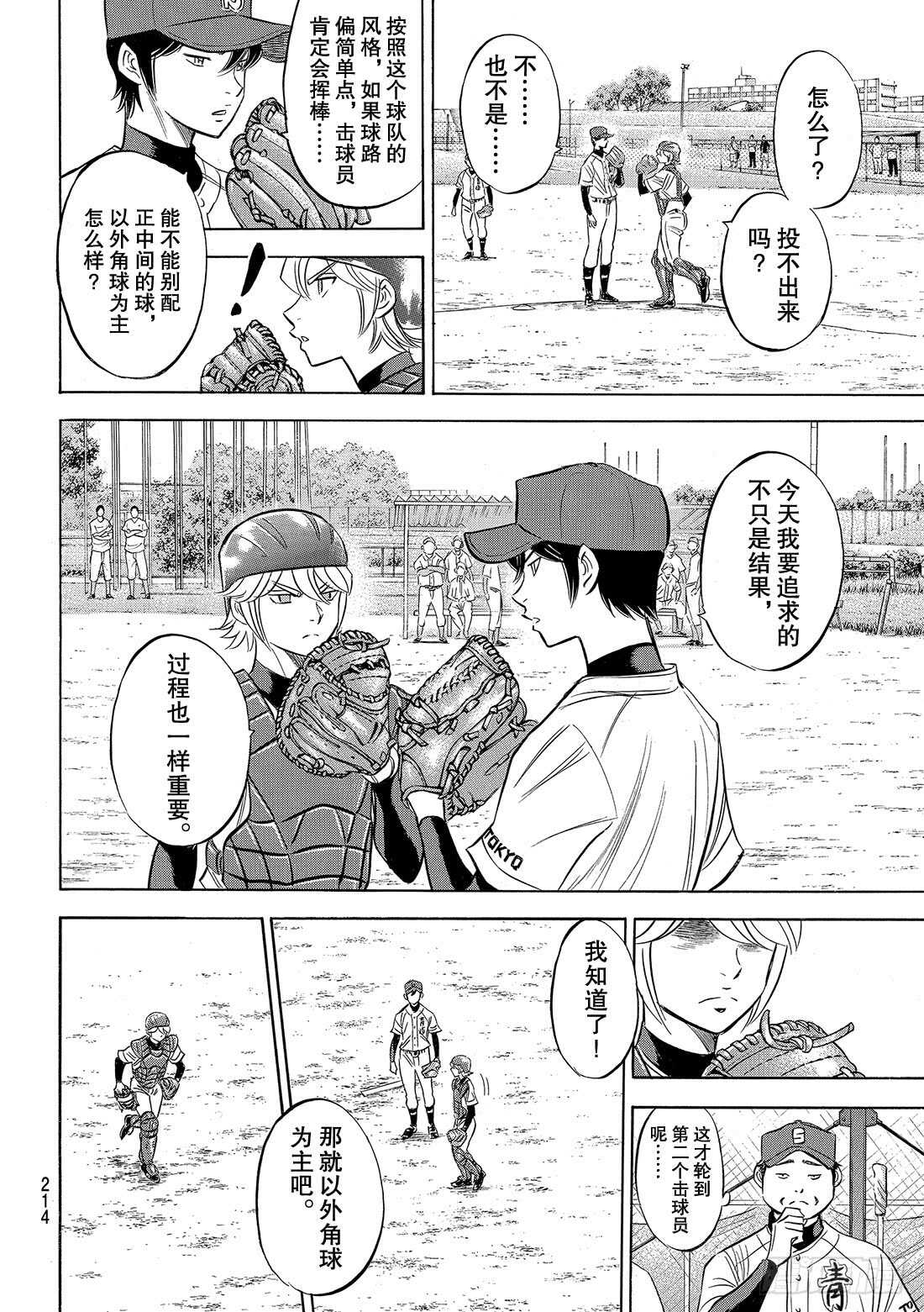 第94话 回归10