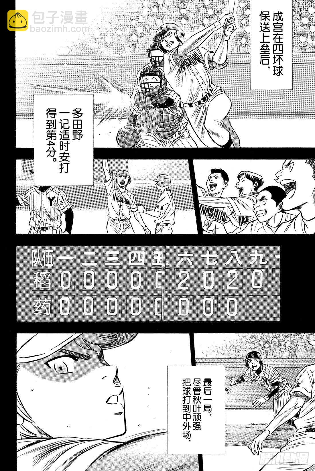 第20话 悔恨的次数4