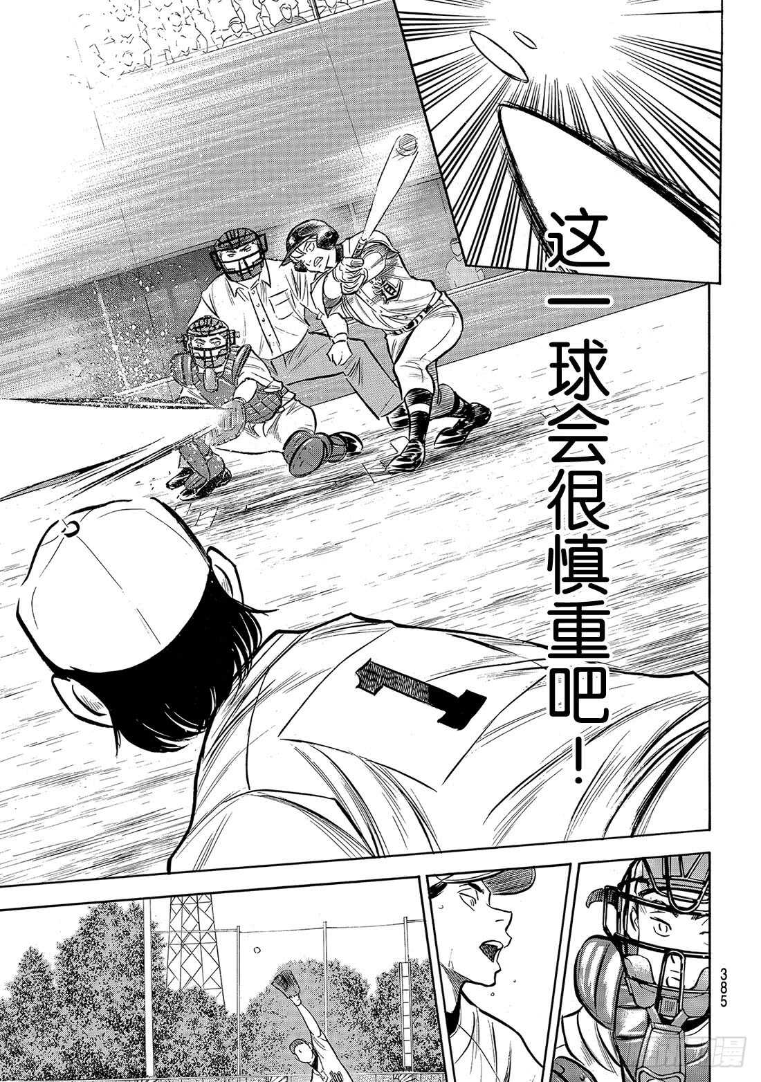 第156话 互相试探5