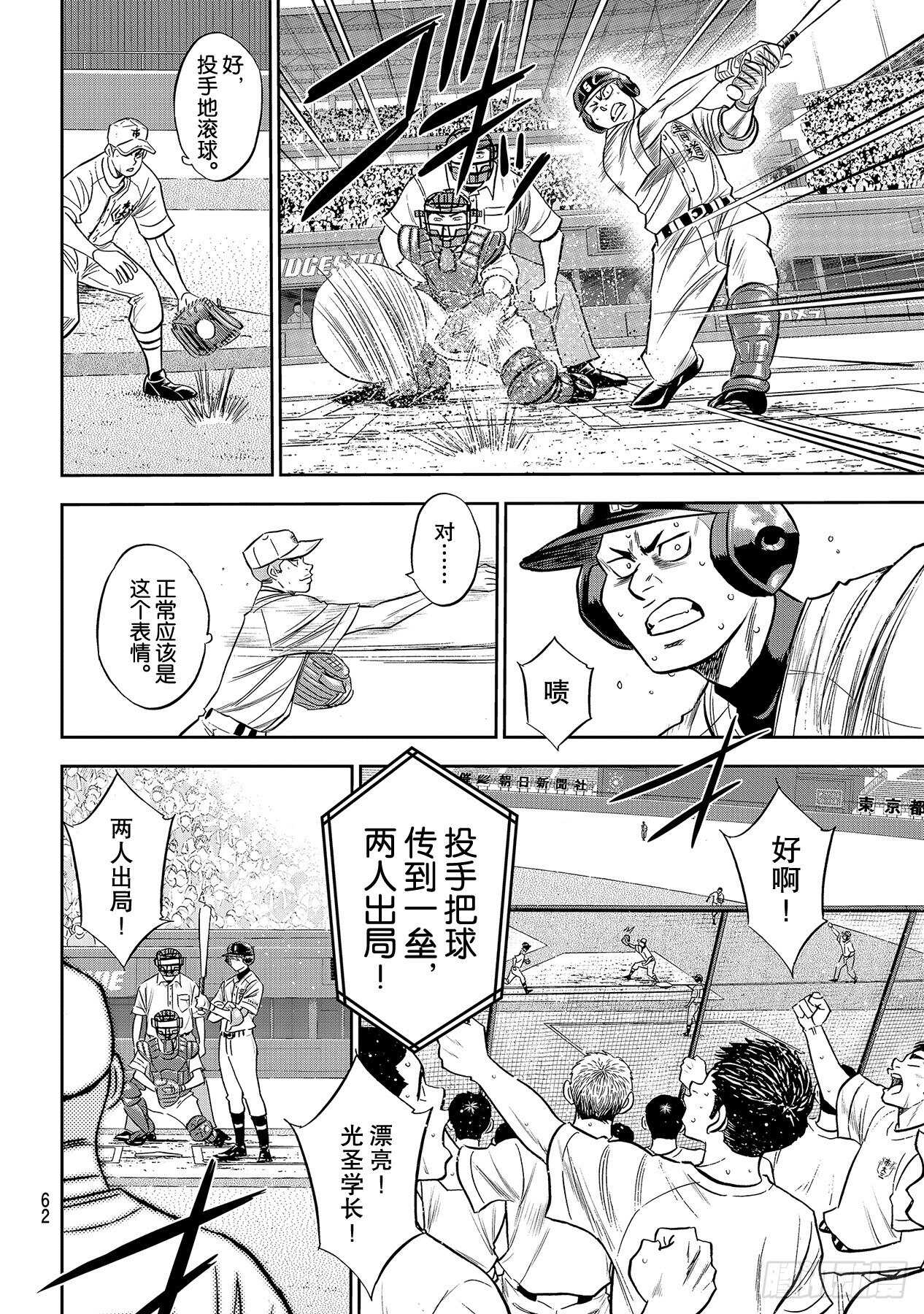 第229话 头目11
