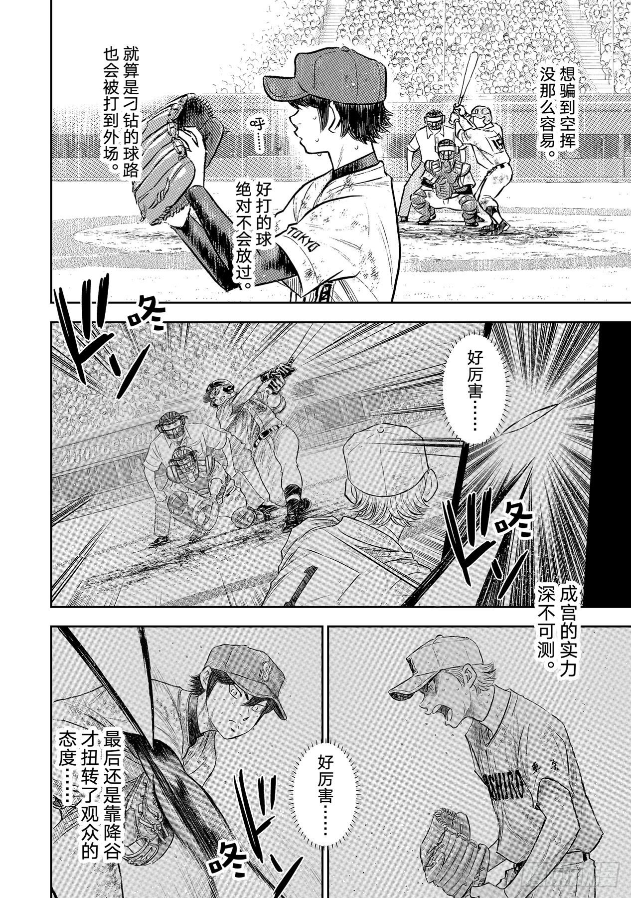第304话 更广阔的世界7