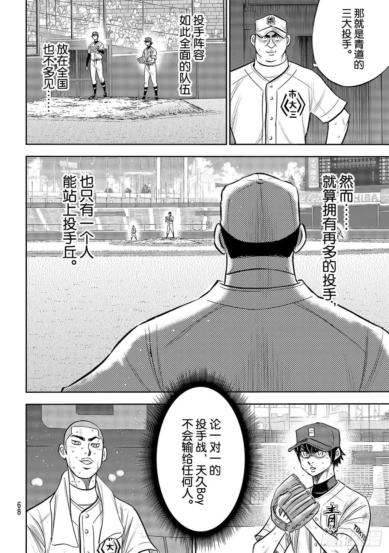 第244话 代表5