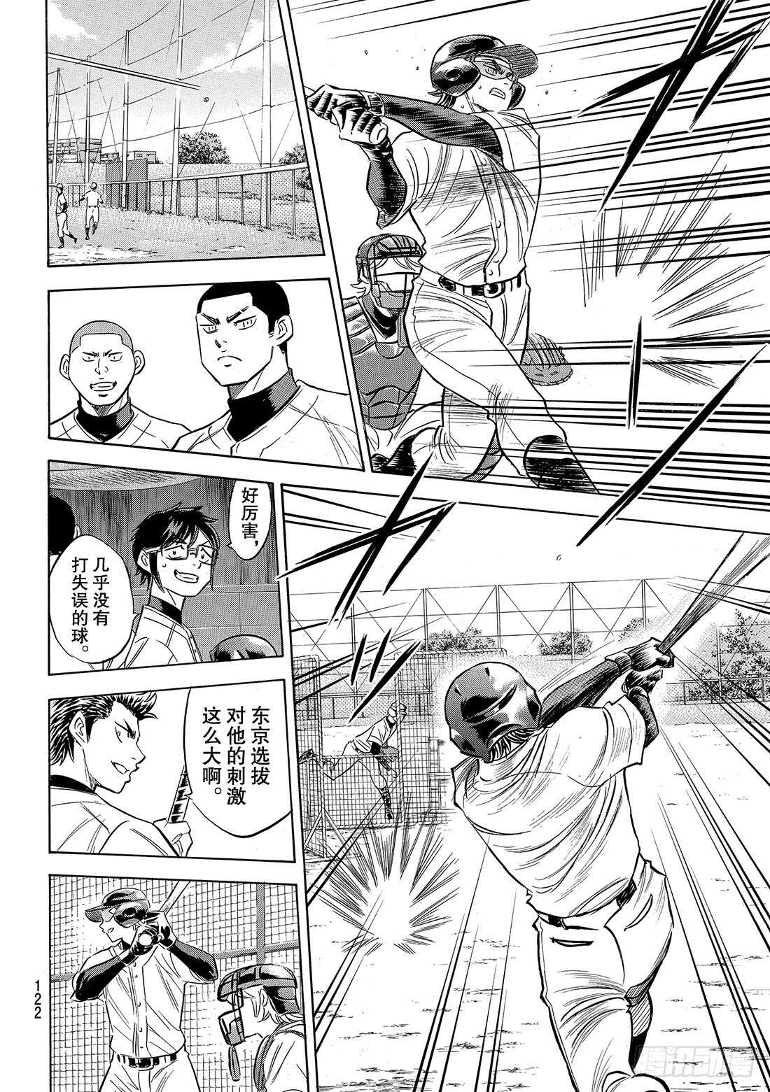 第132话 分界线10