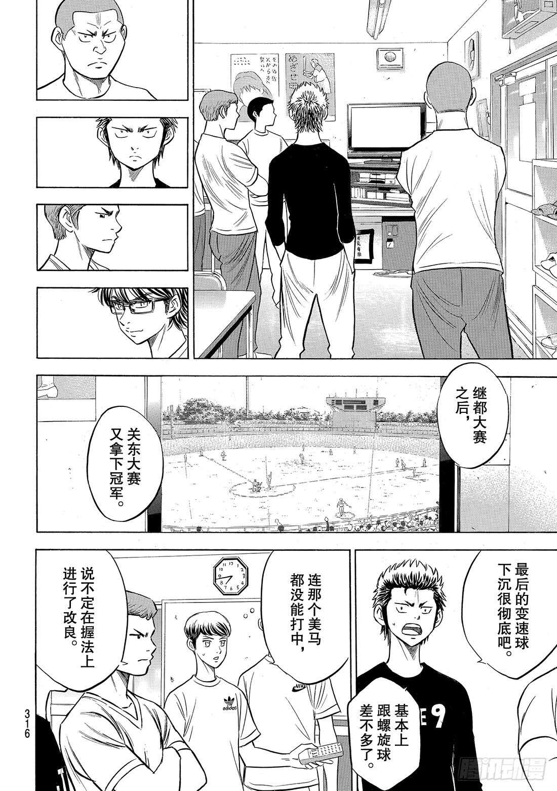 第92话 渴望10