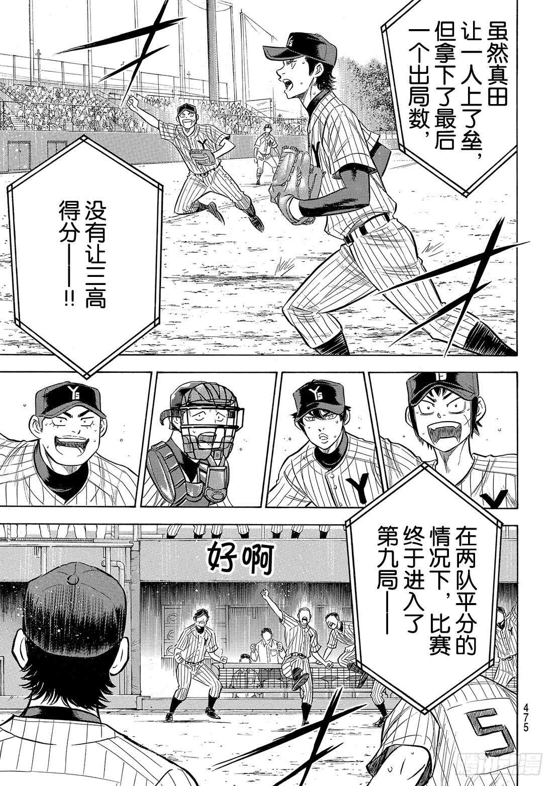 第184话 敌人在自己心中17