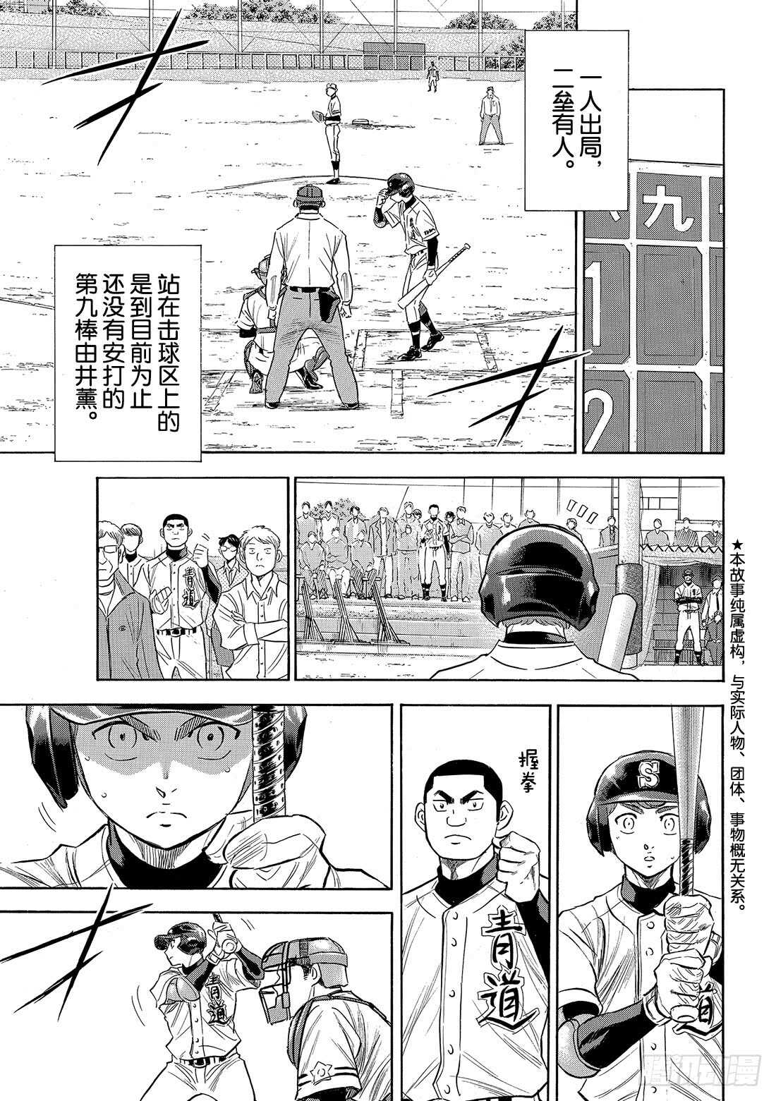 第119话 支柱2