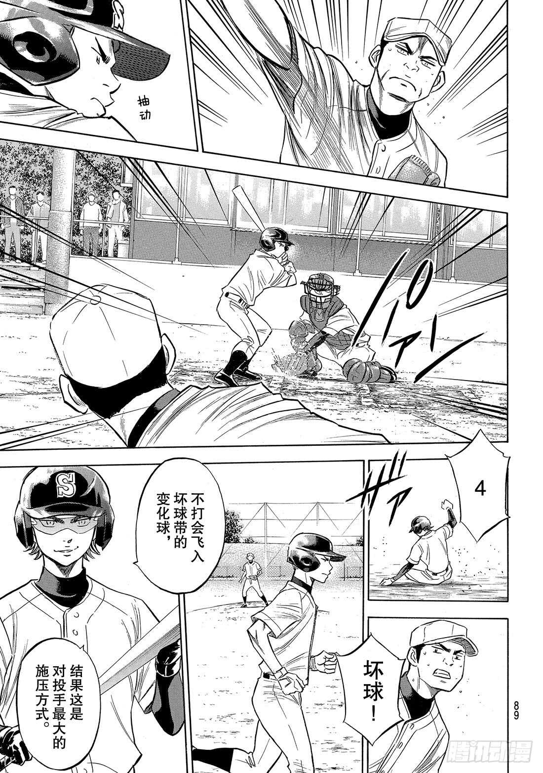 第137话 途径3
