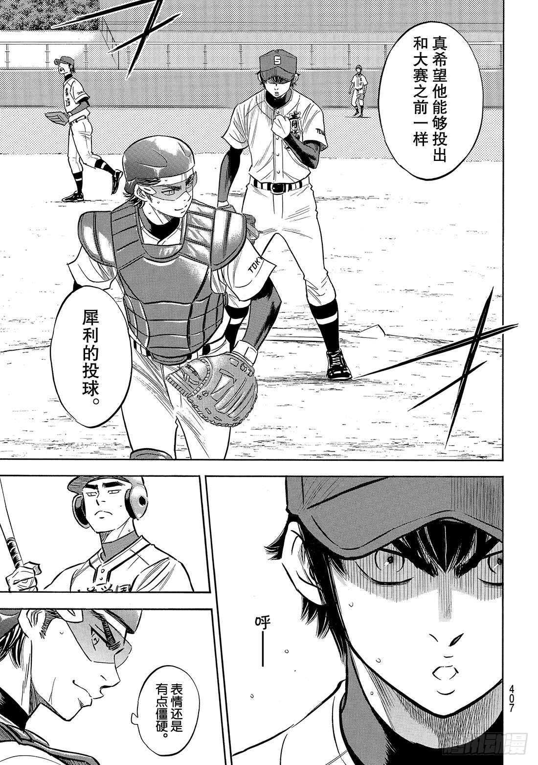 第189话 这样一个地方11