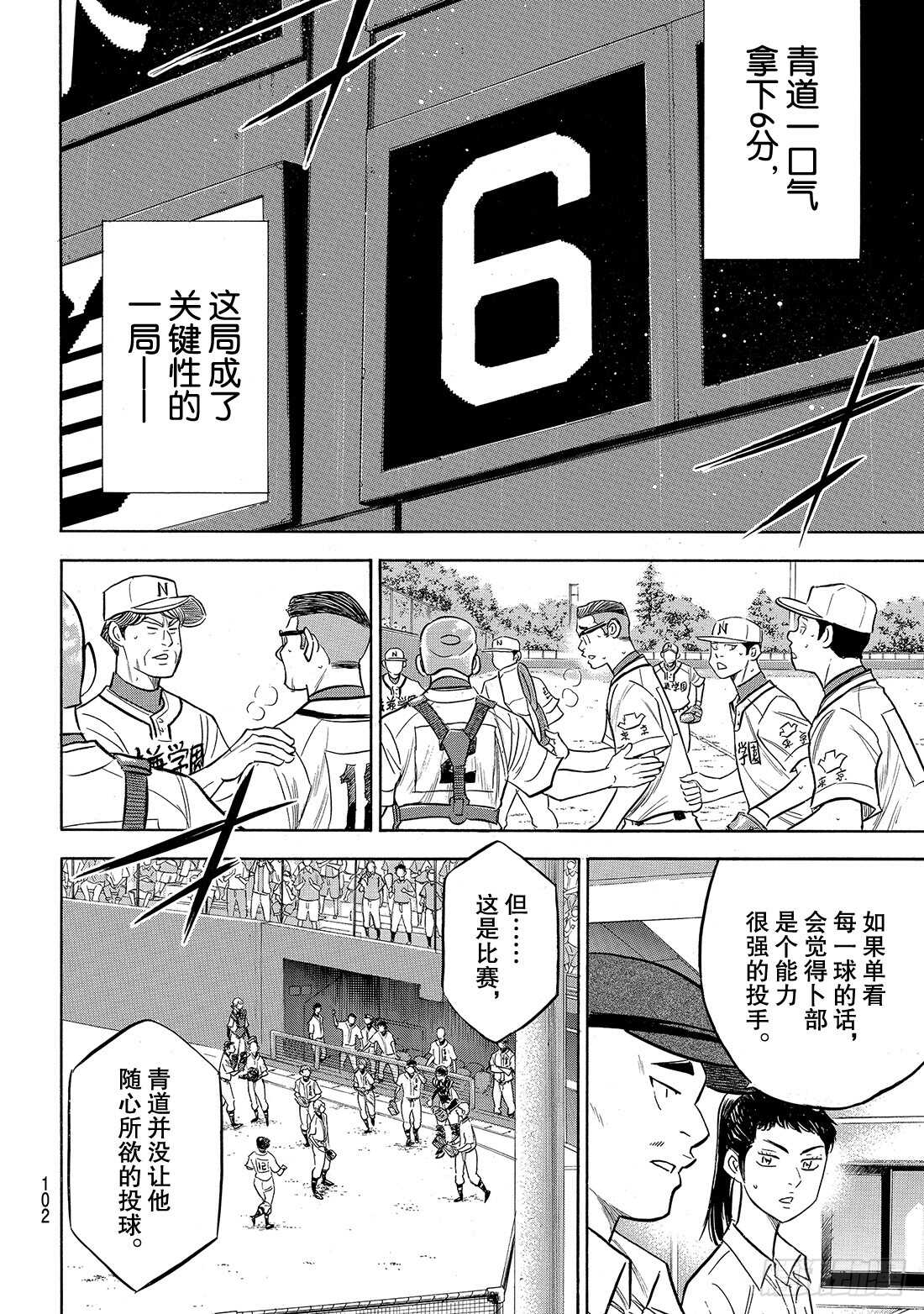 第192话 经验值18