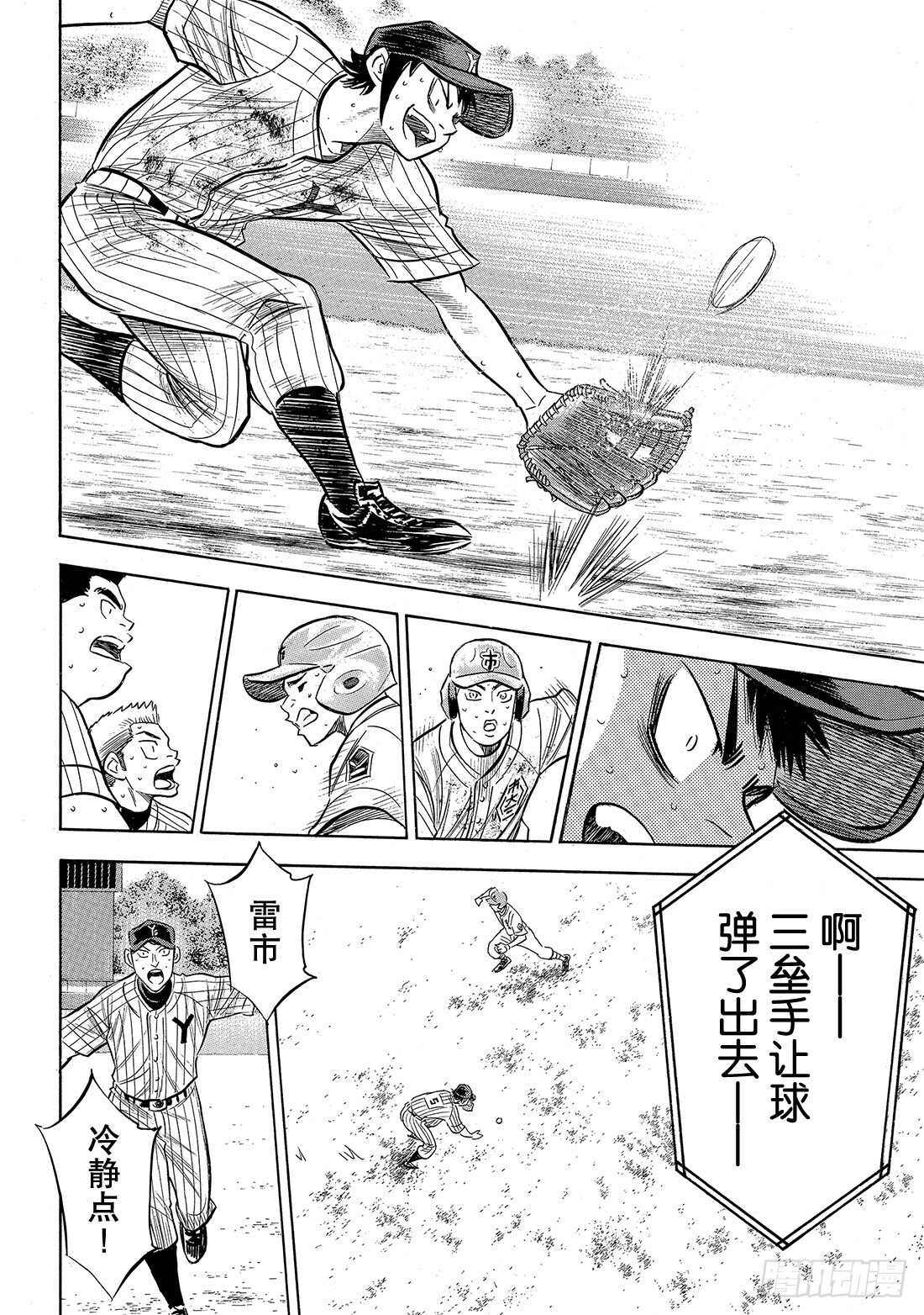 第186话 我们还有机会……12