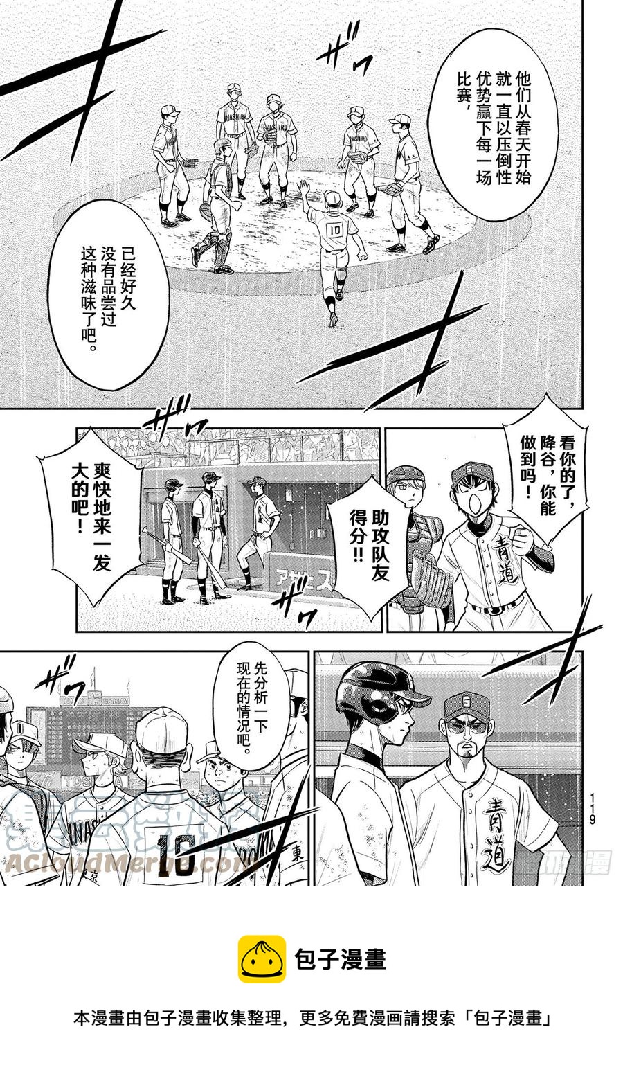 第283话 向往的球队12